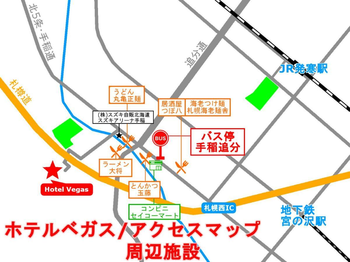 Hotel Vegas (Adults Only) Sapporo Ngoại thất bức ảnh